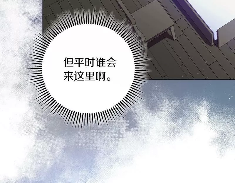 为反派打造的童话,第4话 我一定会接住你,第154张